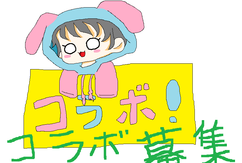 自分用