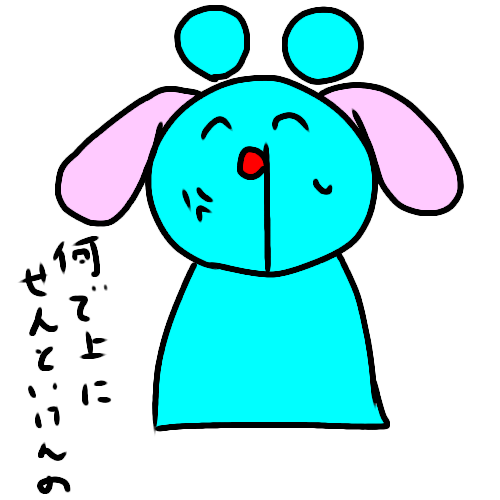 自分用