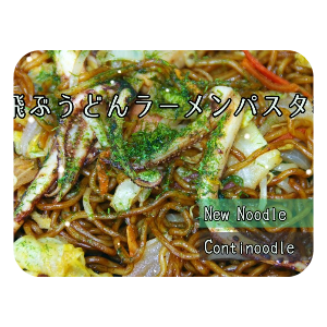 空飛ぶうどんラーメンスパゲッティ教 入信の手引き 無料ゲームのプリシー