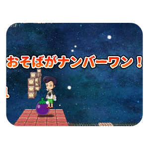 おそば