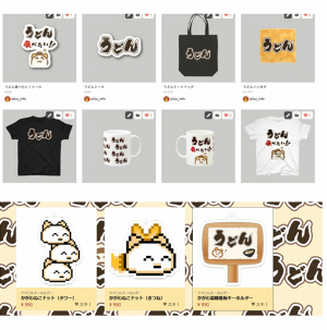 かがわねこ・うどんグッズ販売（外部サイト）